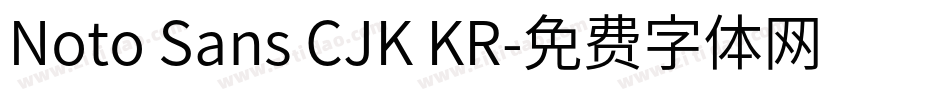 Noto Sans CJK KR字体转换